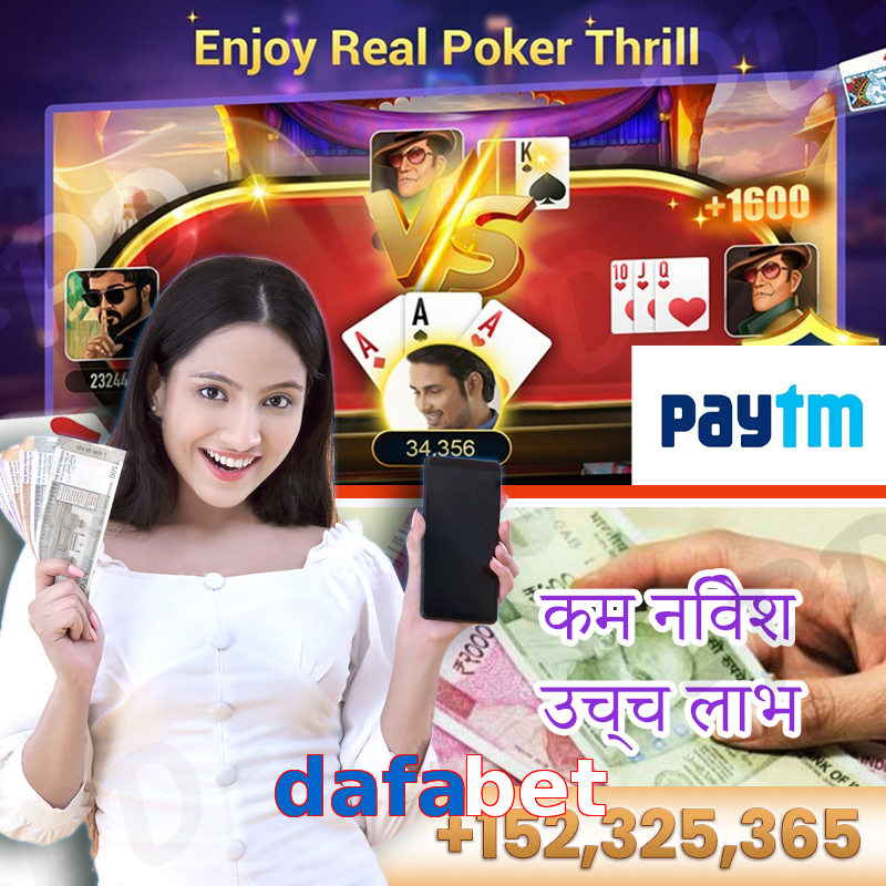 dafabet